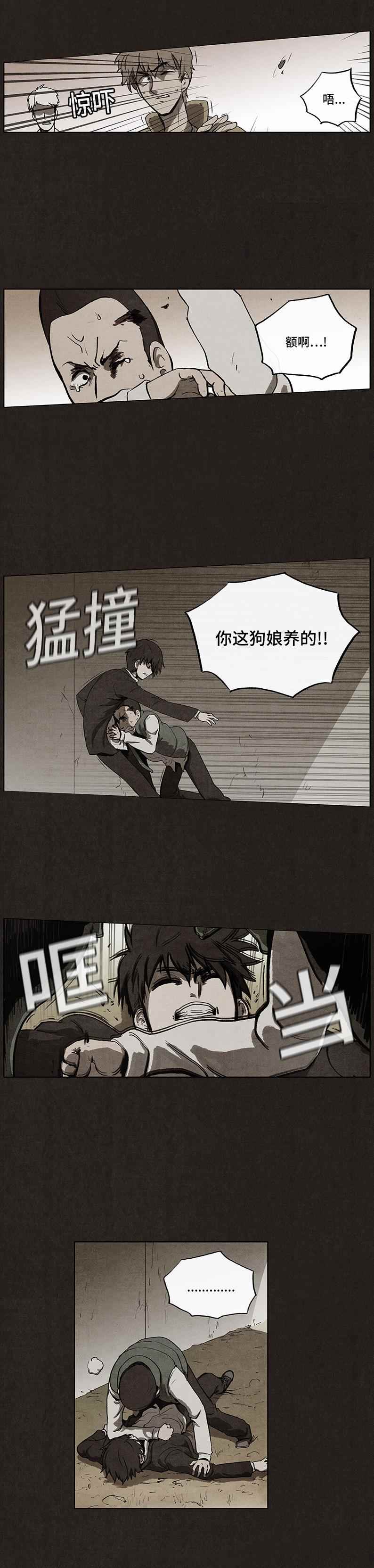 《不肖子》漫画 038话