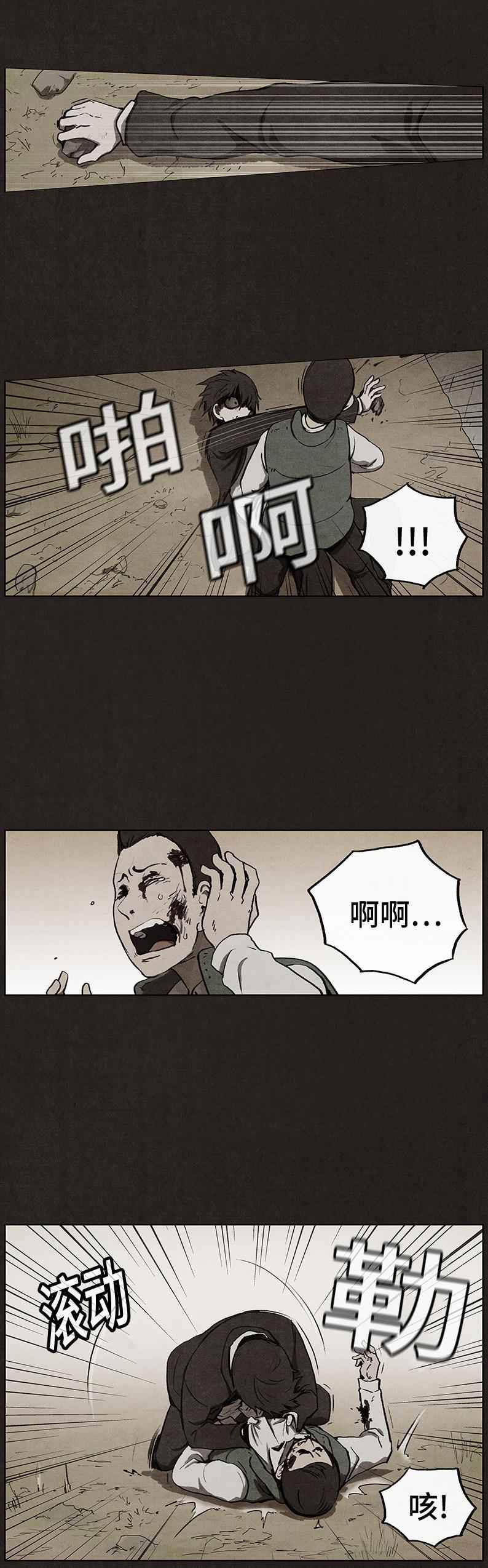 《不肖子》漫画 038话