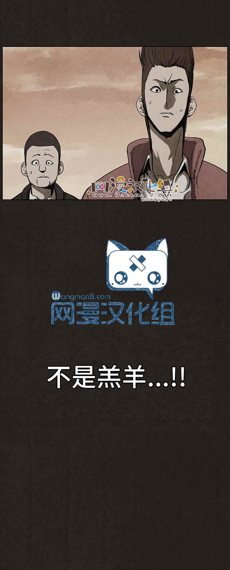 《不肖子》漫画 038话