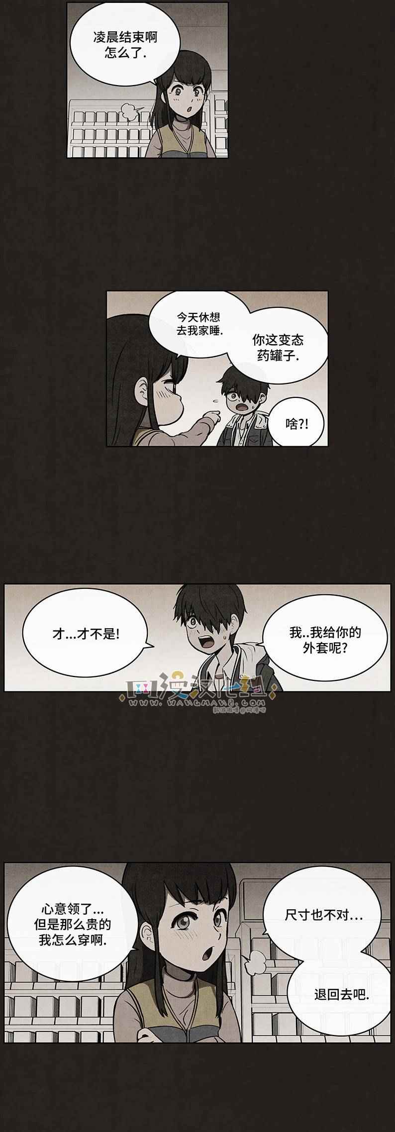 《不肖子》漫画 051话