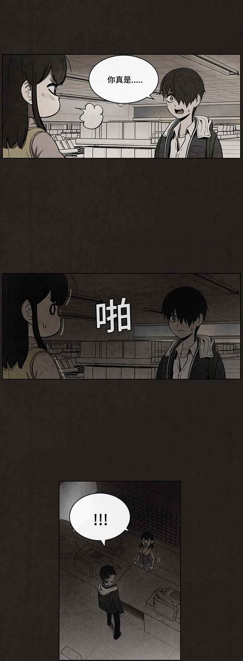 《不肖子》漫画 051话