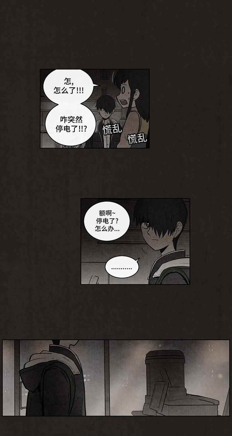 《不肖子》漫画 051话