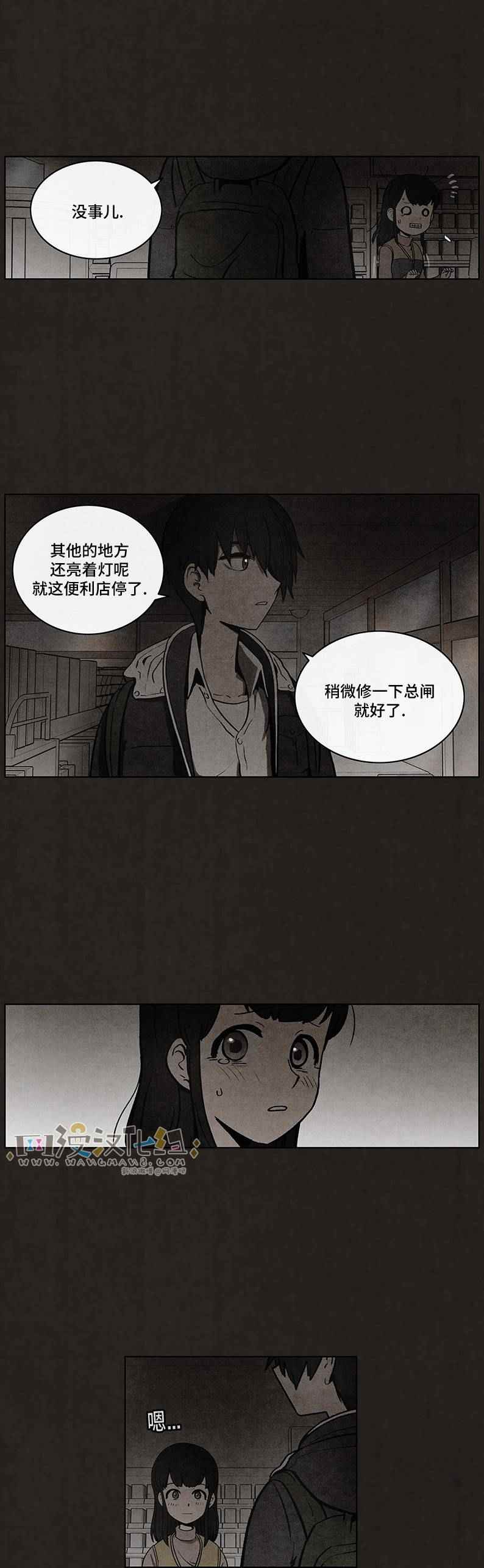 《不肖子》漫画 051话