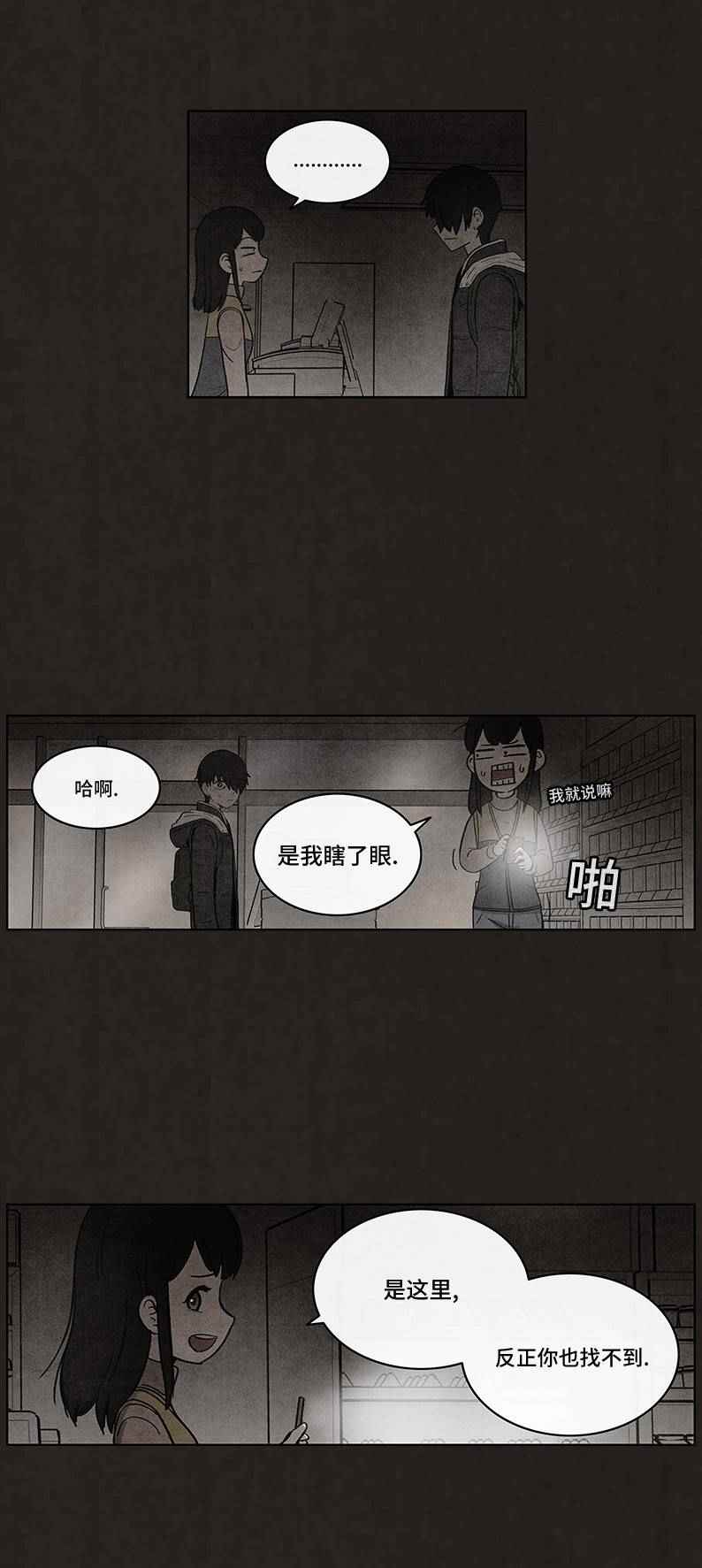 《不肖子》漫画 051话