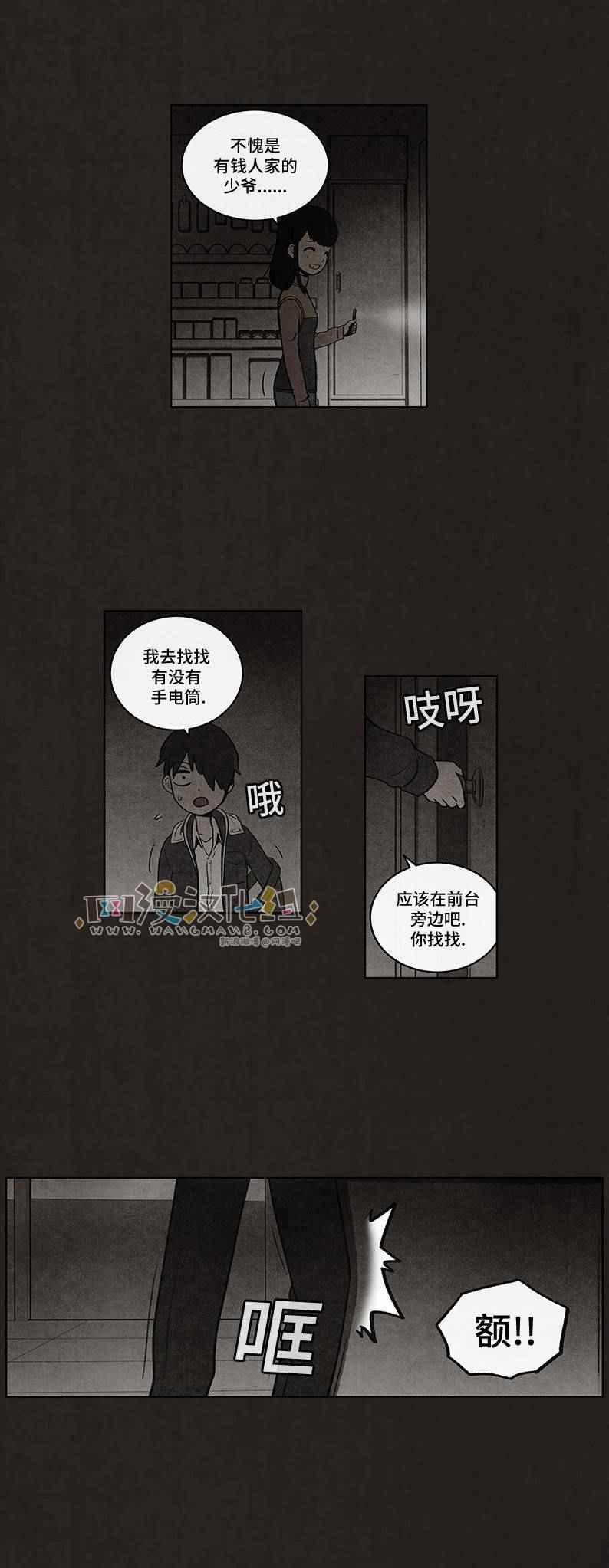 《不肖子》漫画 051话