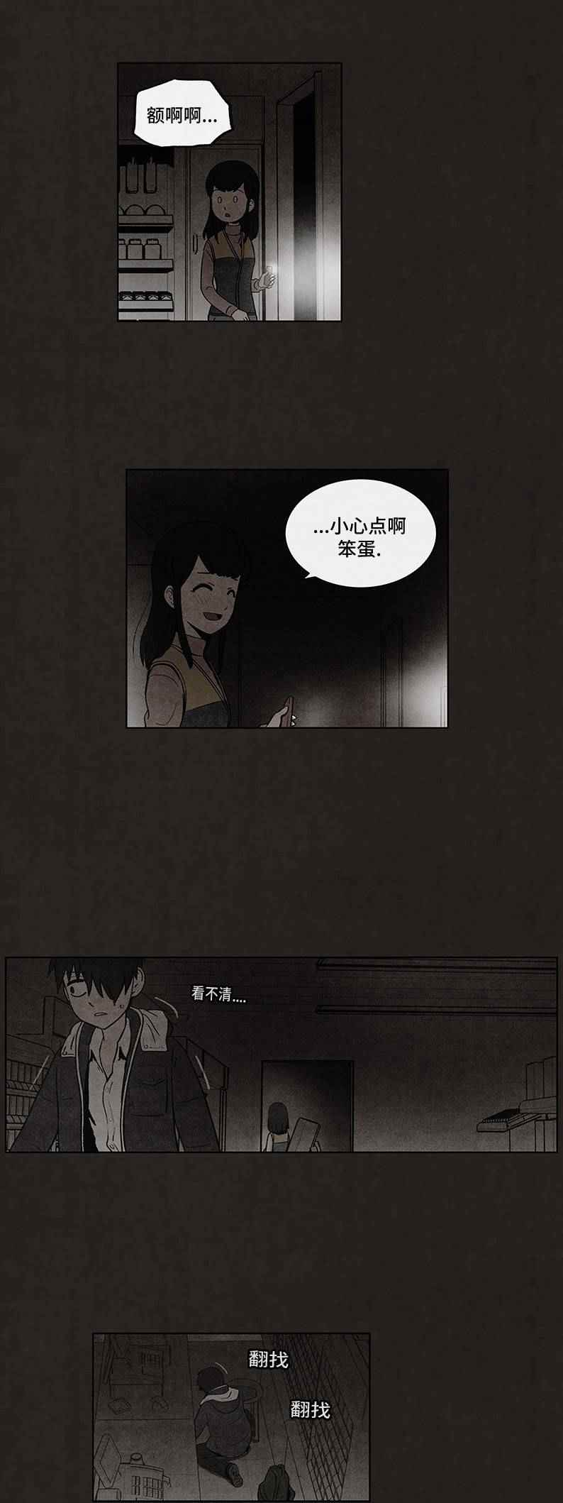 《不肖子》漫画 051话