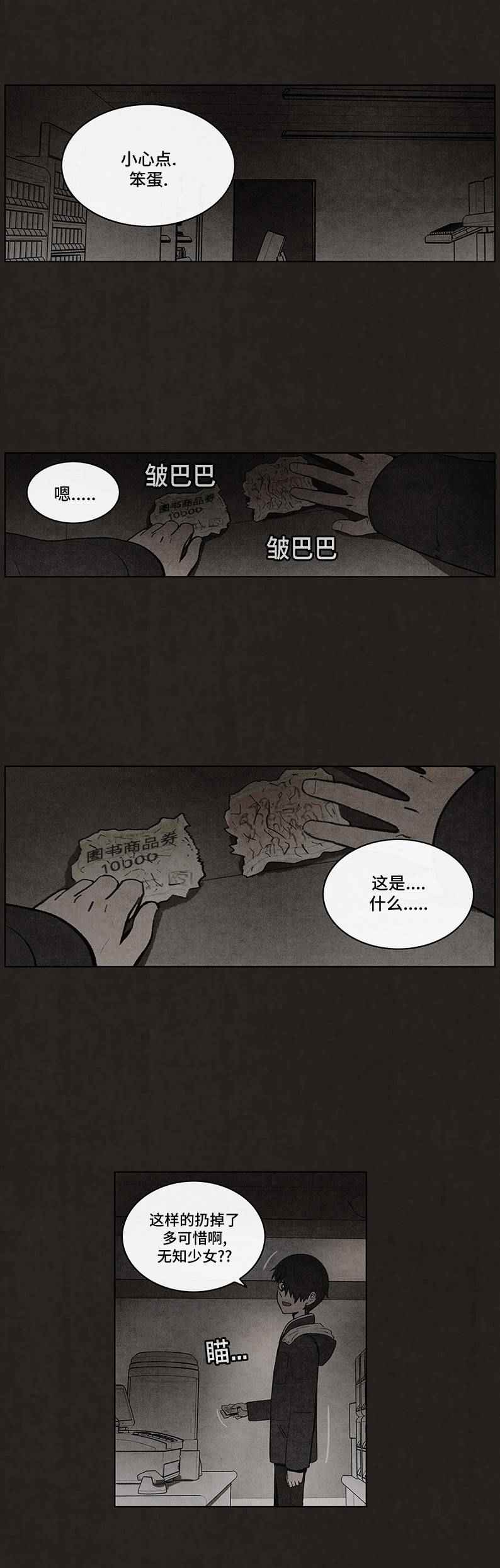 《不肖子》漫画 051话