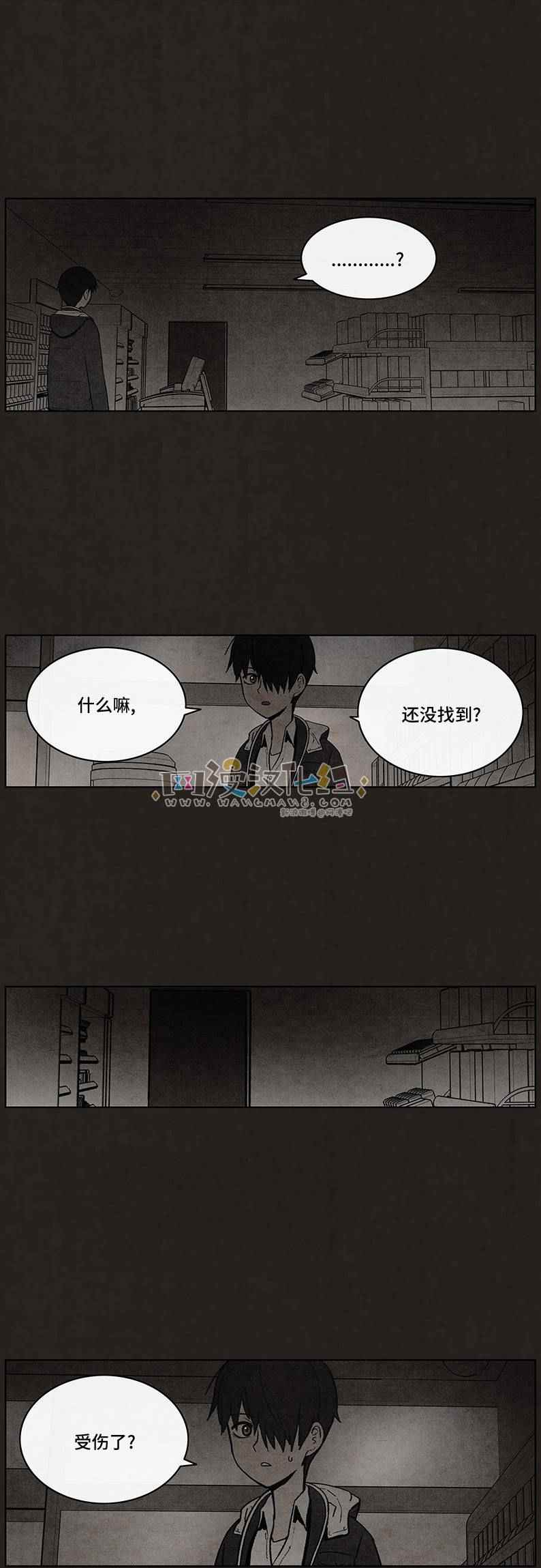 《不肖子》漫画 051话