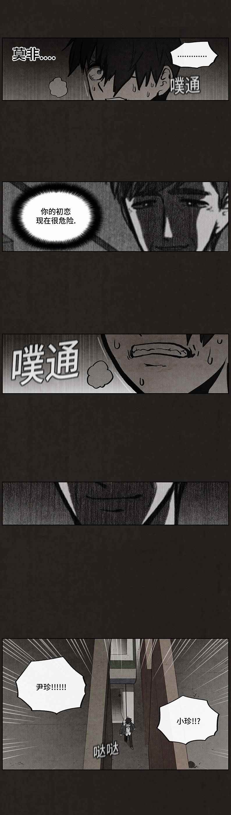 《不肖子》漫画 051话