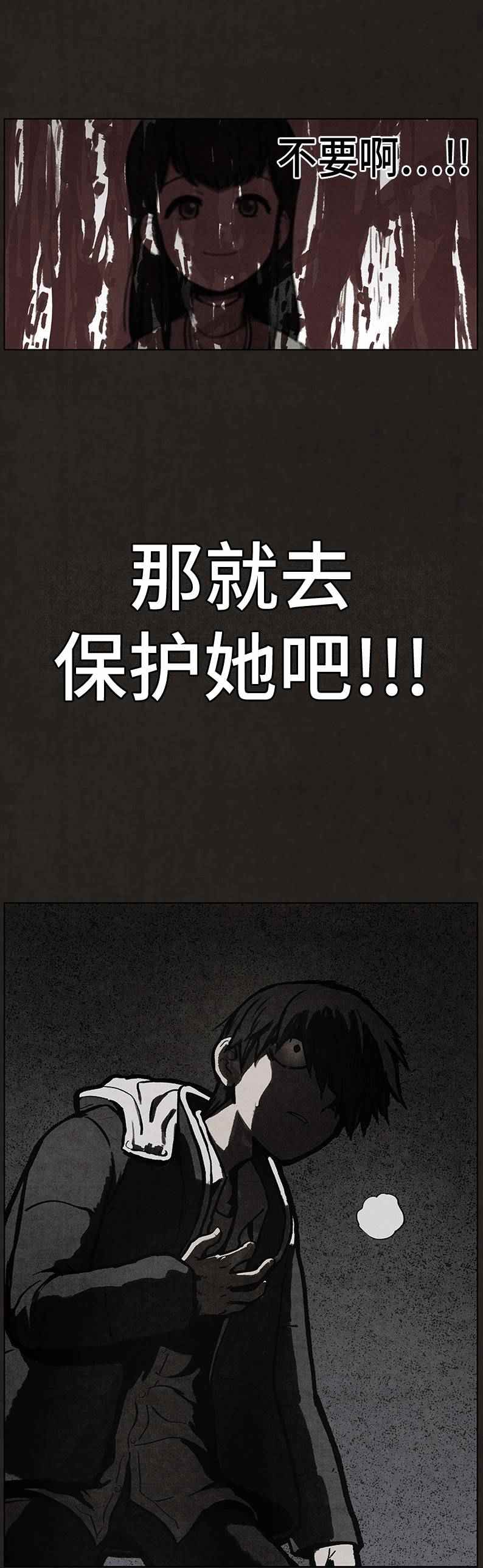 《不肖子》漫画 051话