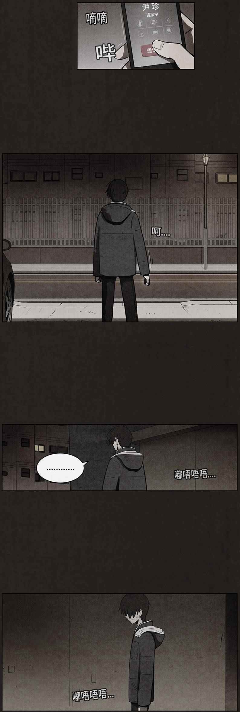 《不肖子》漫画 051话