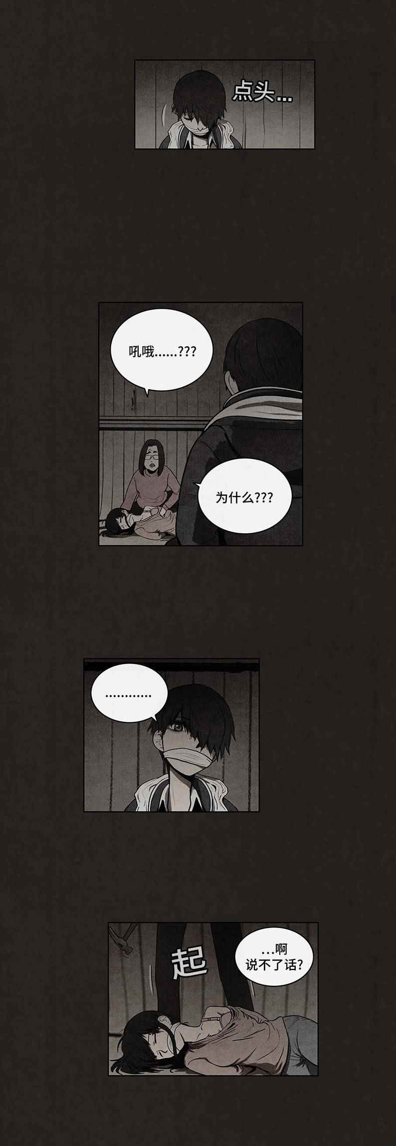 《不肖子》漫画 053话