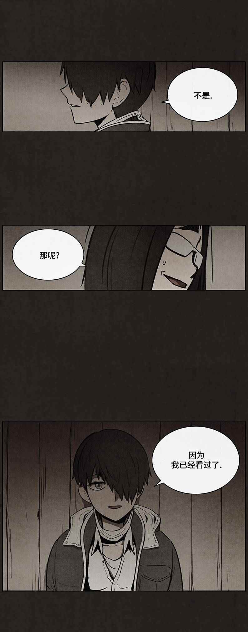 《不肖子》漫画 053话