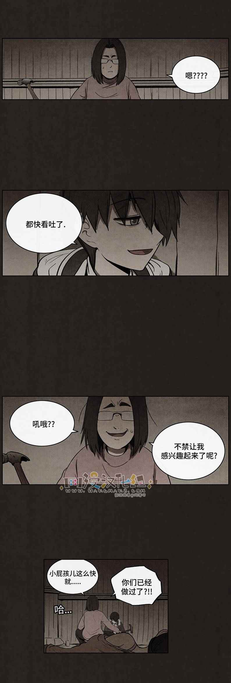 《不肖子》漫画 053话