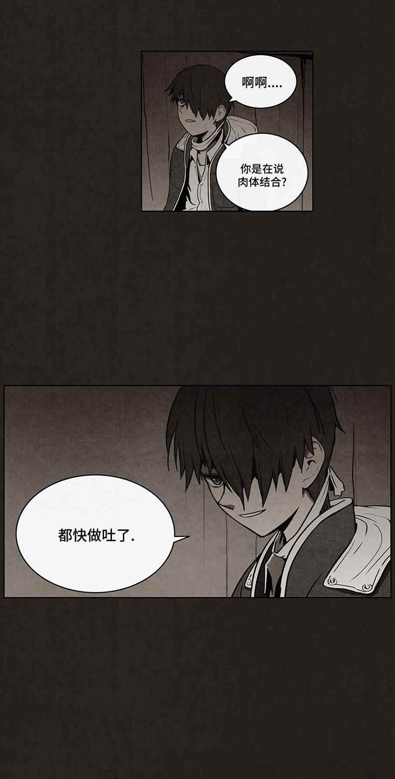 《不肖子》漫画 053话