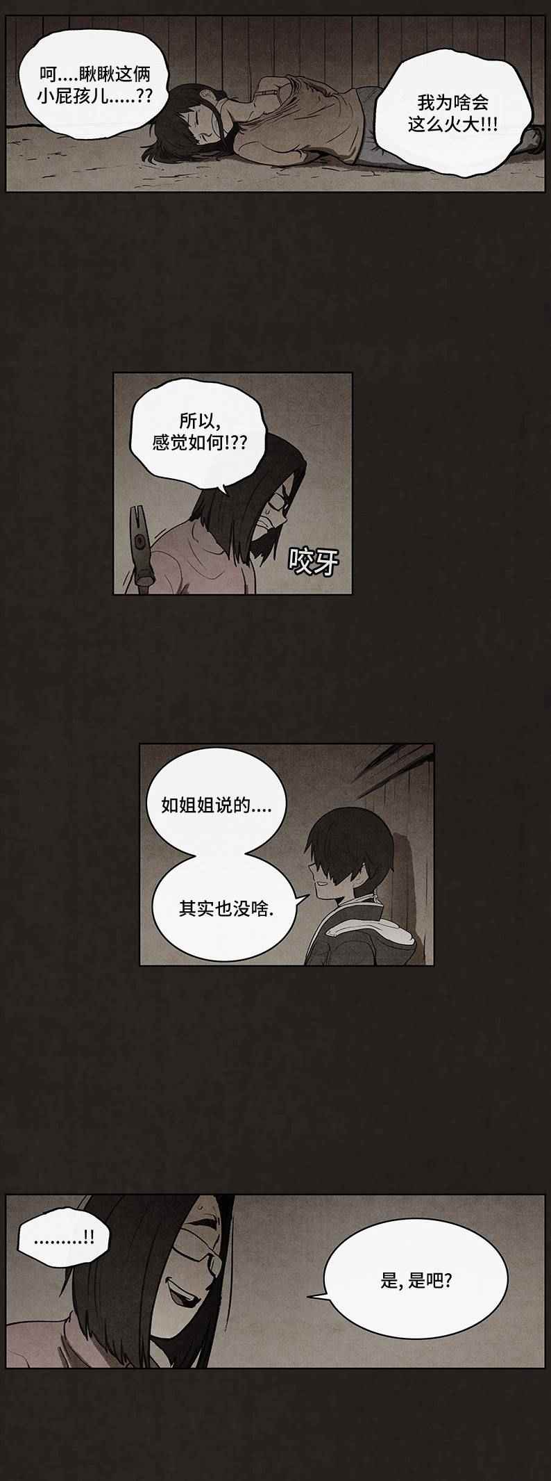 《不肖子》漫画 053话