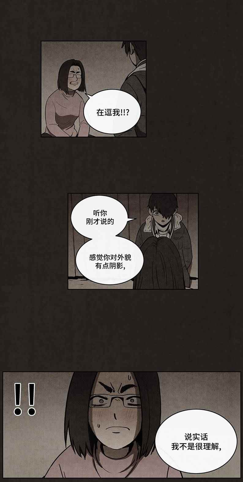 《不肖子》漫画 053话