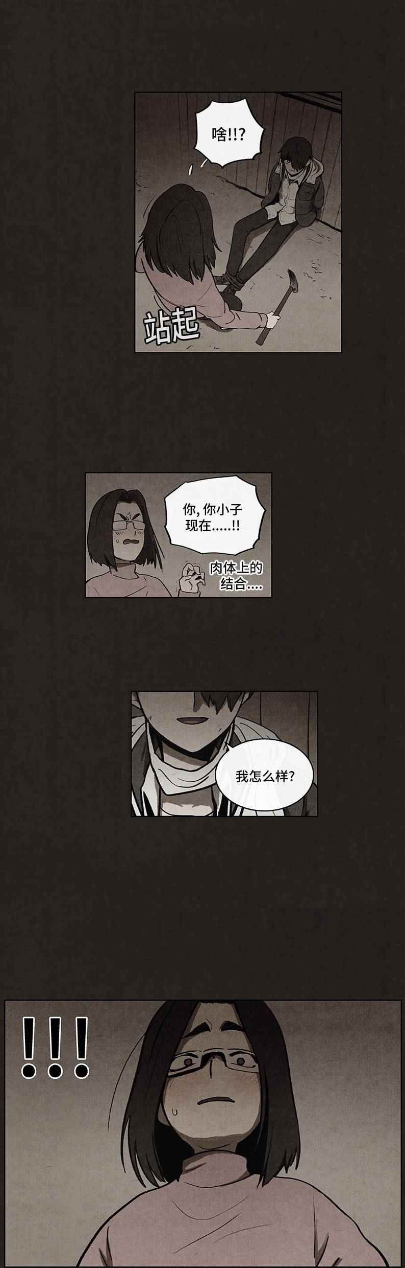 《不肖子》漫画 053话