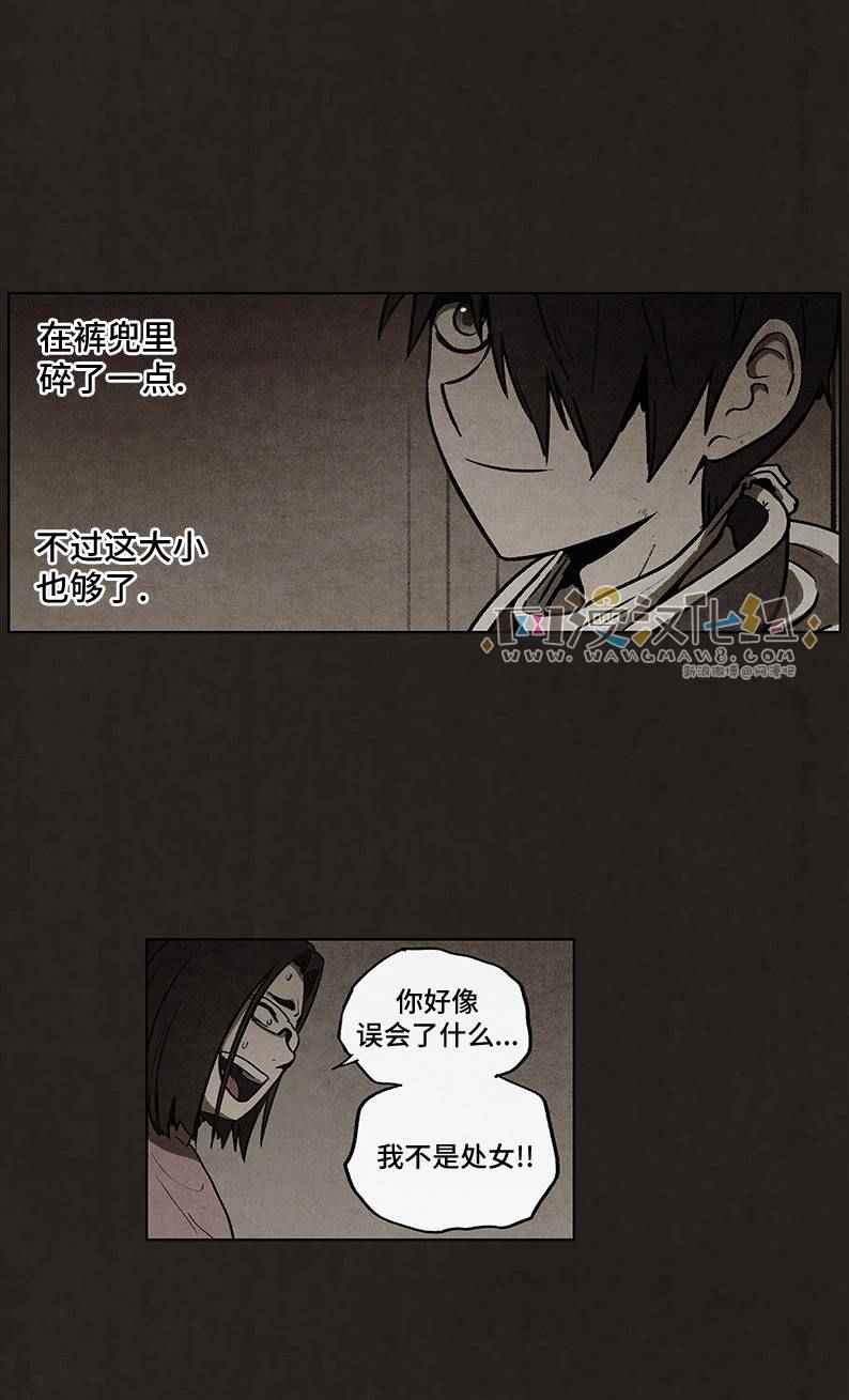 《不肖子》漫画 053话