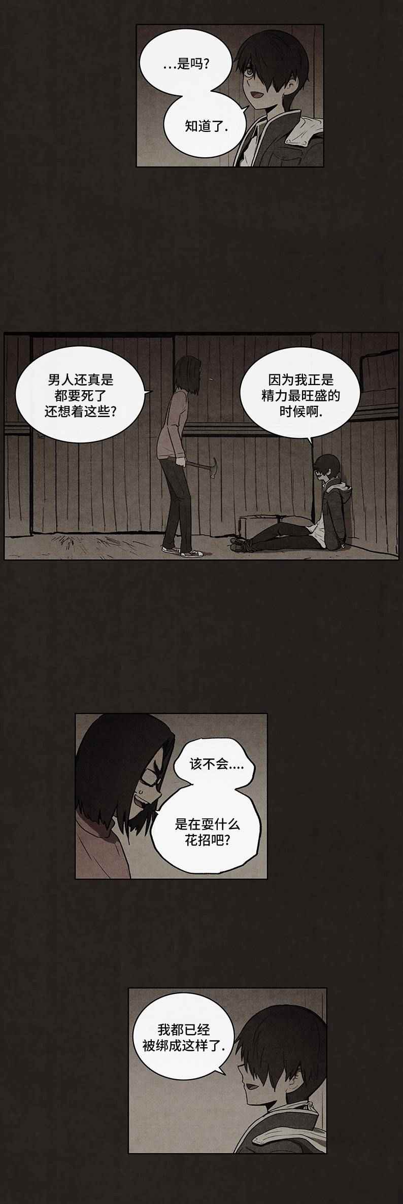 《不肖子》漫画 053话