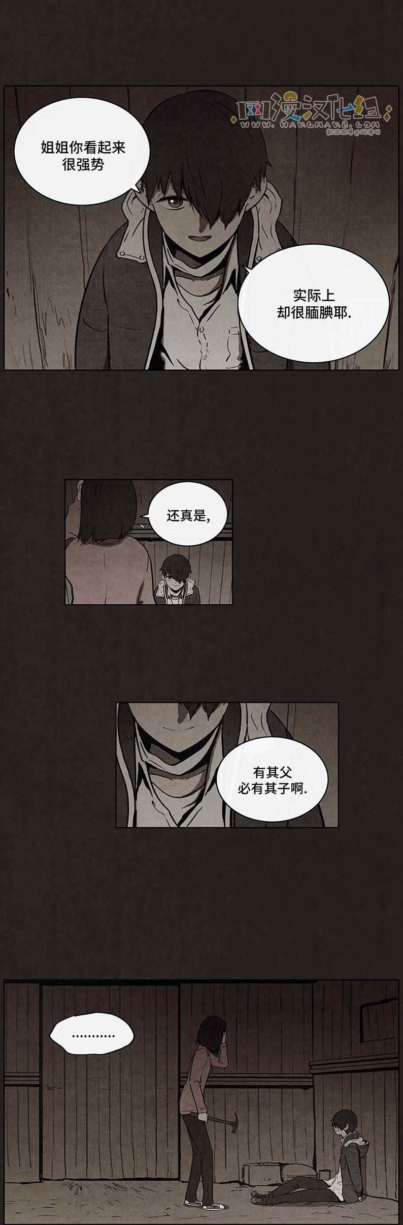 《不肖子》漫画 053话