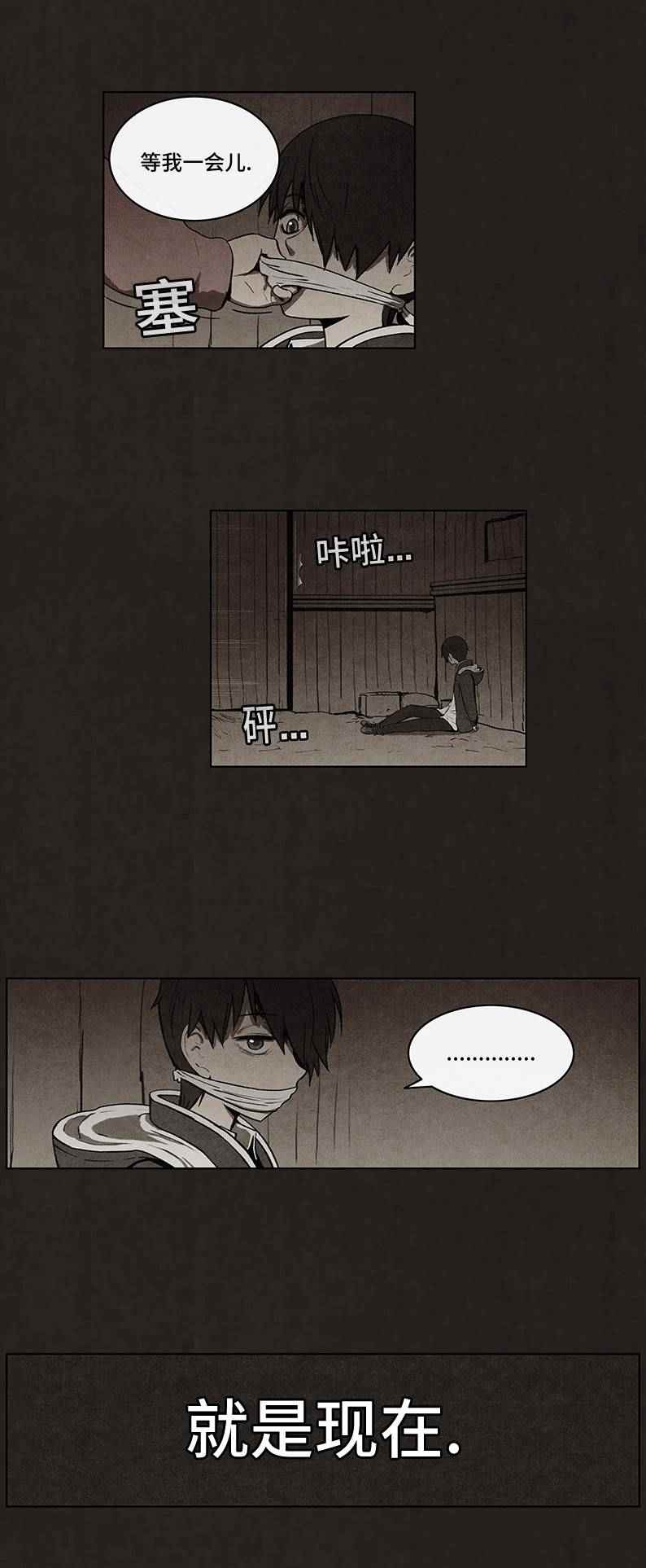 《不肖子》漫画 053话