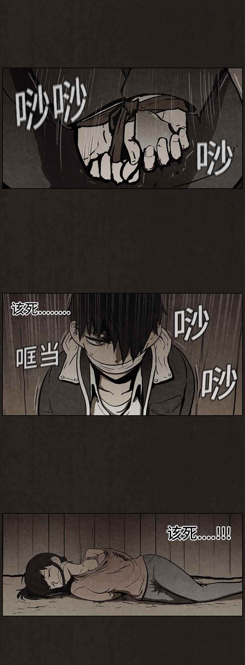 《不肖子》漫画 053话