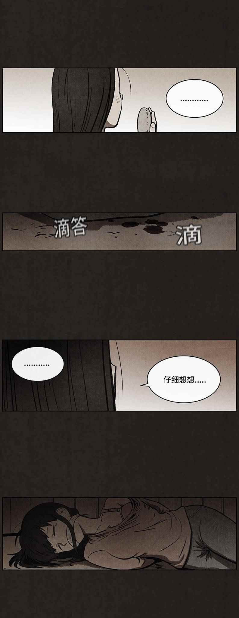 《不肖子》漫画 053话