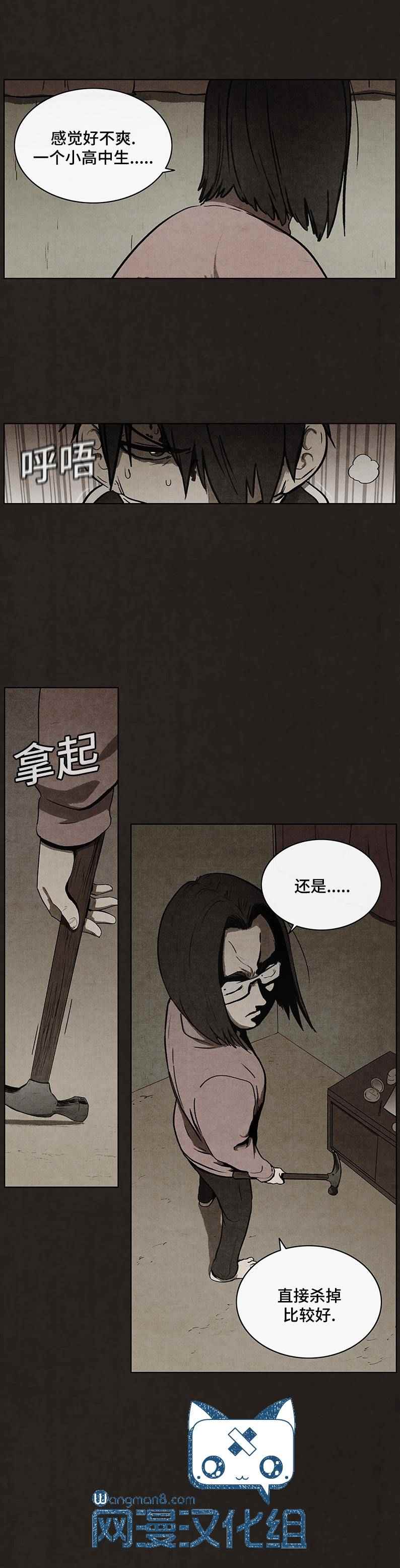 《不肖子》漫画 053话