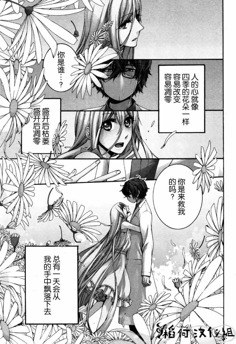 《花患》漫画 001集