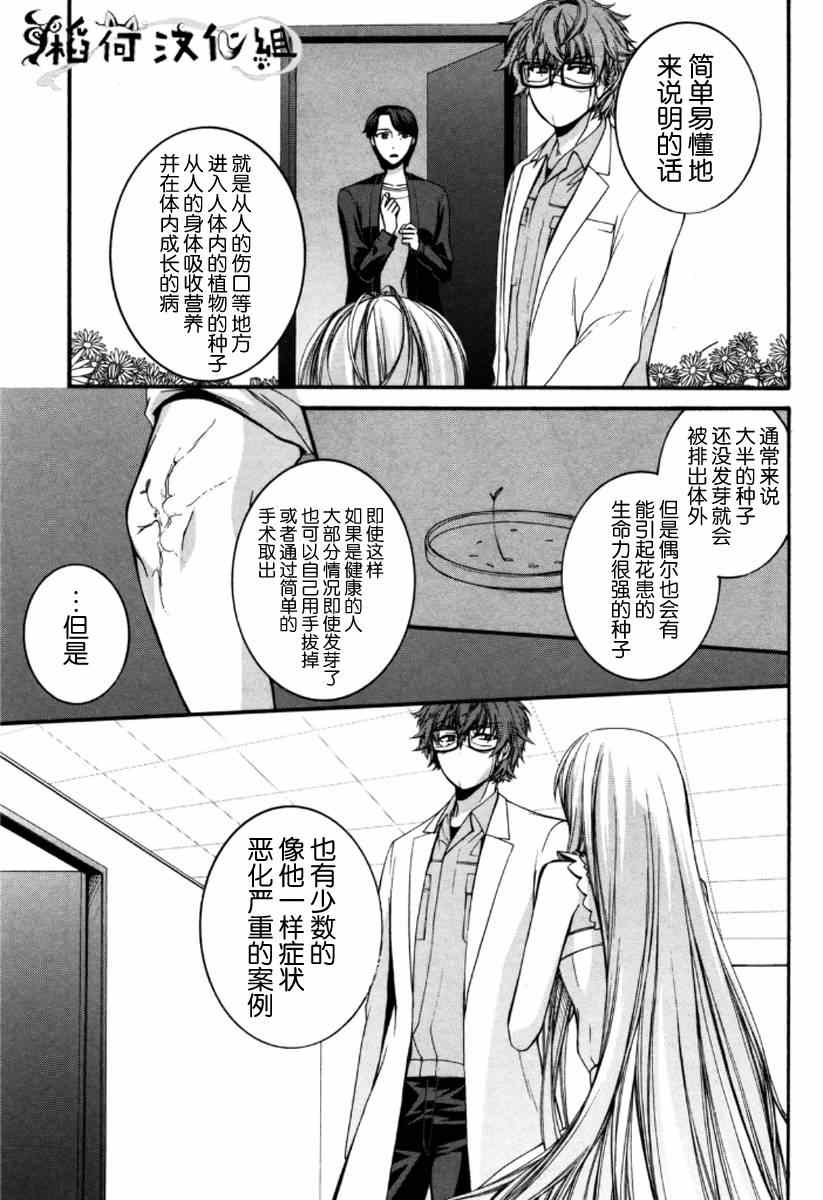 《花患》漫画 001集