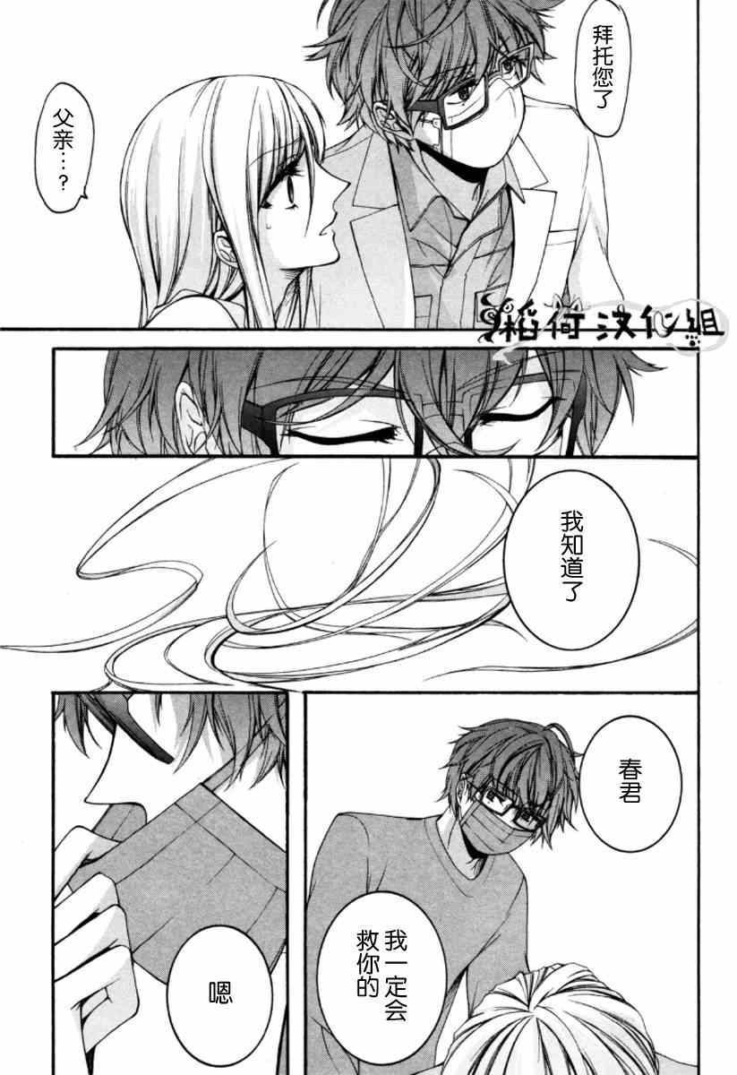 《花患》漫画 001集