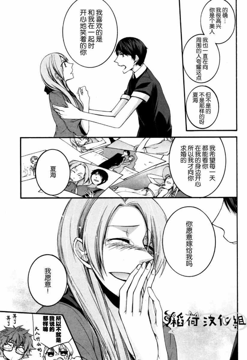 《花患》漫画 002集