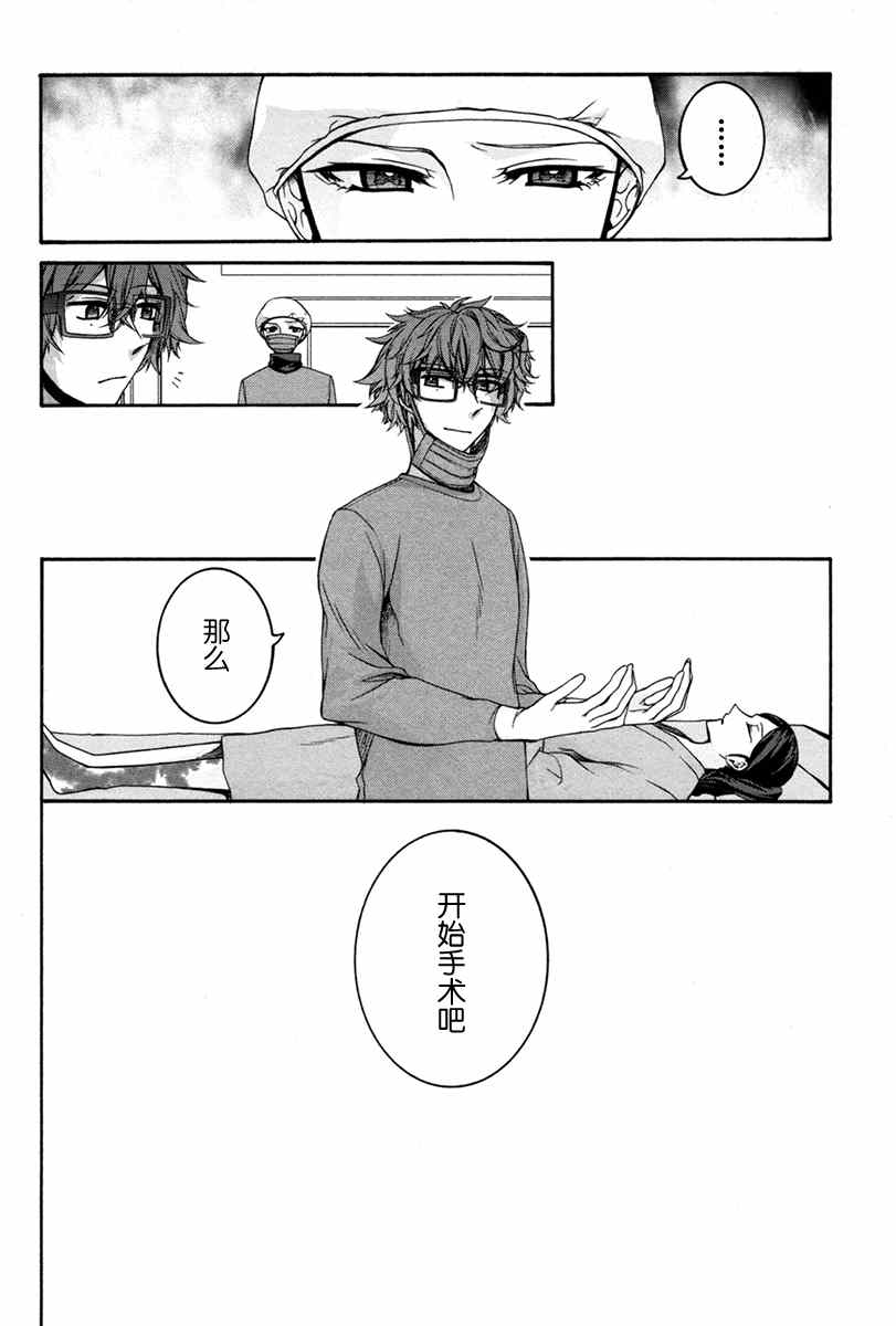 《花患》漫画 007话