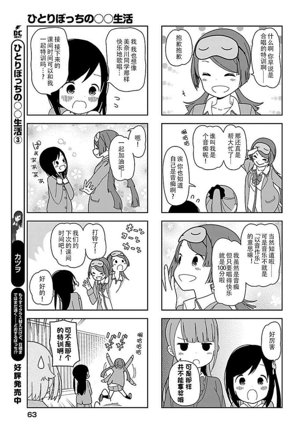 《孤独地躲在墻角画圈圈》漫画 躲在墻角画圈圈 波奇42