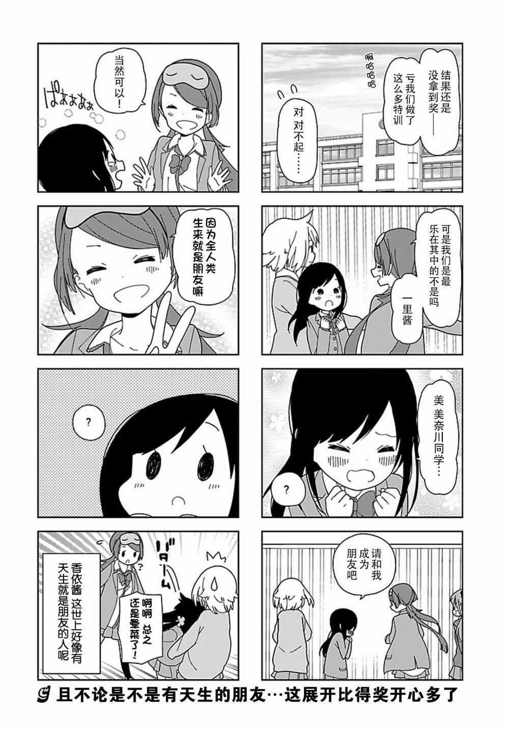 《孤独地躲在墻角画圈圈》漫画 躲在墻角画圈圈 波奇42