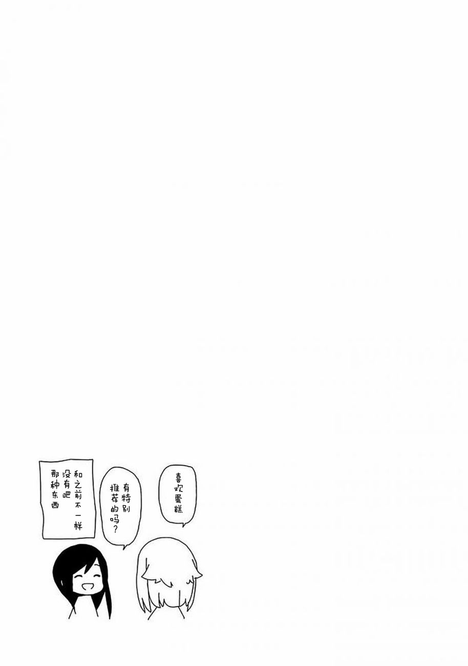 《孤独地躲在墻角画圈圈》漫画 躲在墻角画圈圈 波奇49