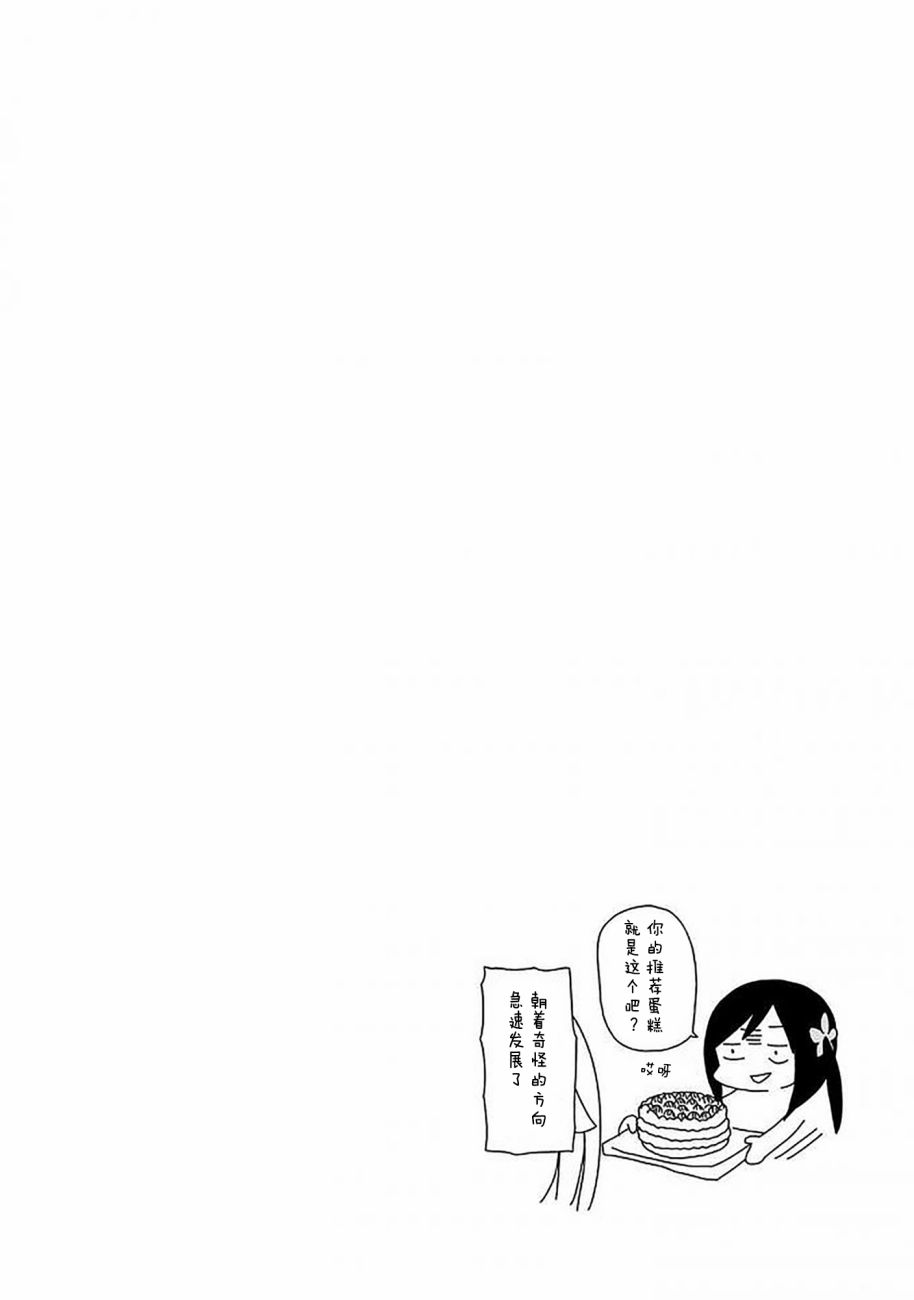 《孤独地躲在墻角画圈圈》漫画 躲在墻角画圈圈 波奇49