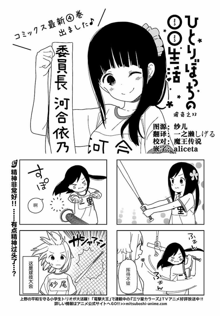 《孤独地躲在墻角画圈圈》漫画 躲在墻角画圈圈 波奇53