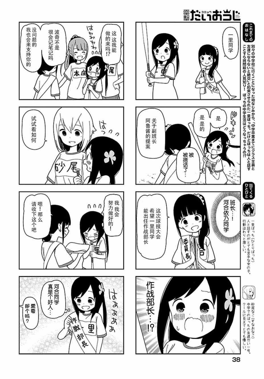 《孤独地躲在墻角画圈圈》漫画 躲在墻角画圈圈 波奇53