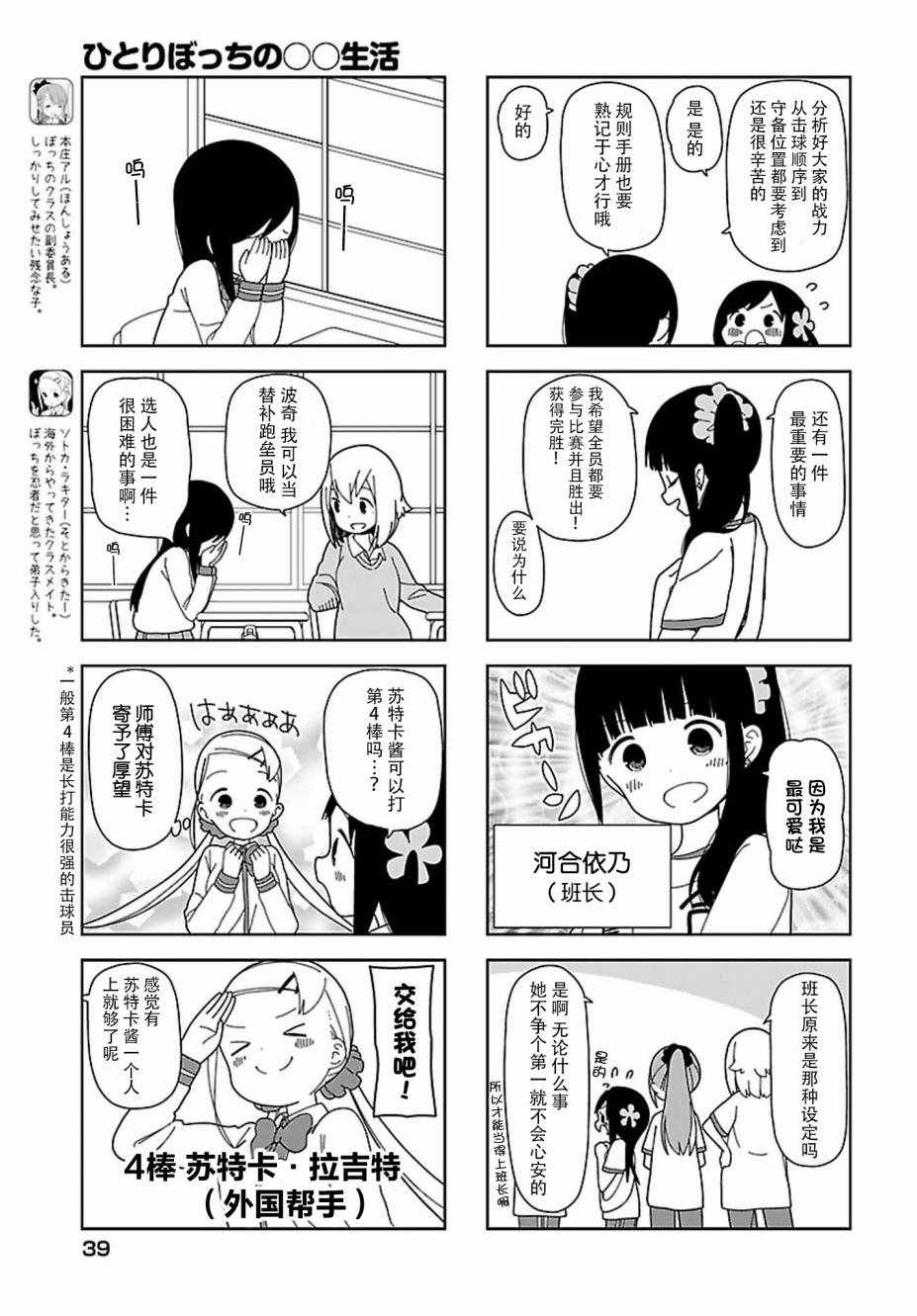 《孤独地躲在墻角画圈圈》漫画 躲在墻角画圈圈 波奇53