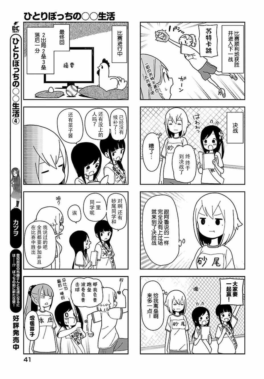 《孤独地躲在墻角画圈圈》漫画 躲在墻角画圈圈 波奇53