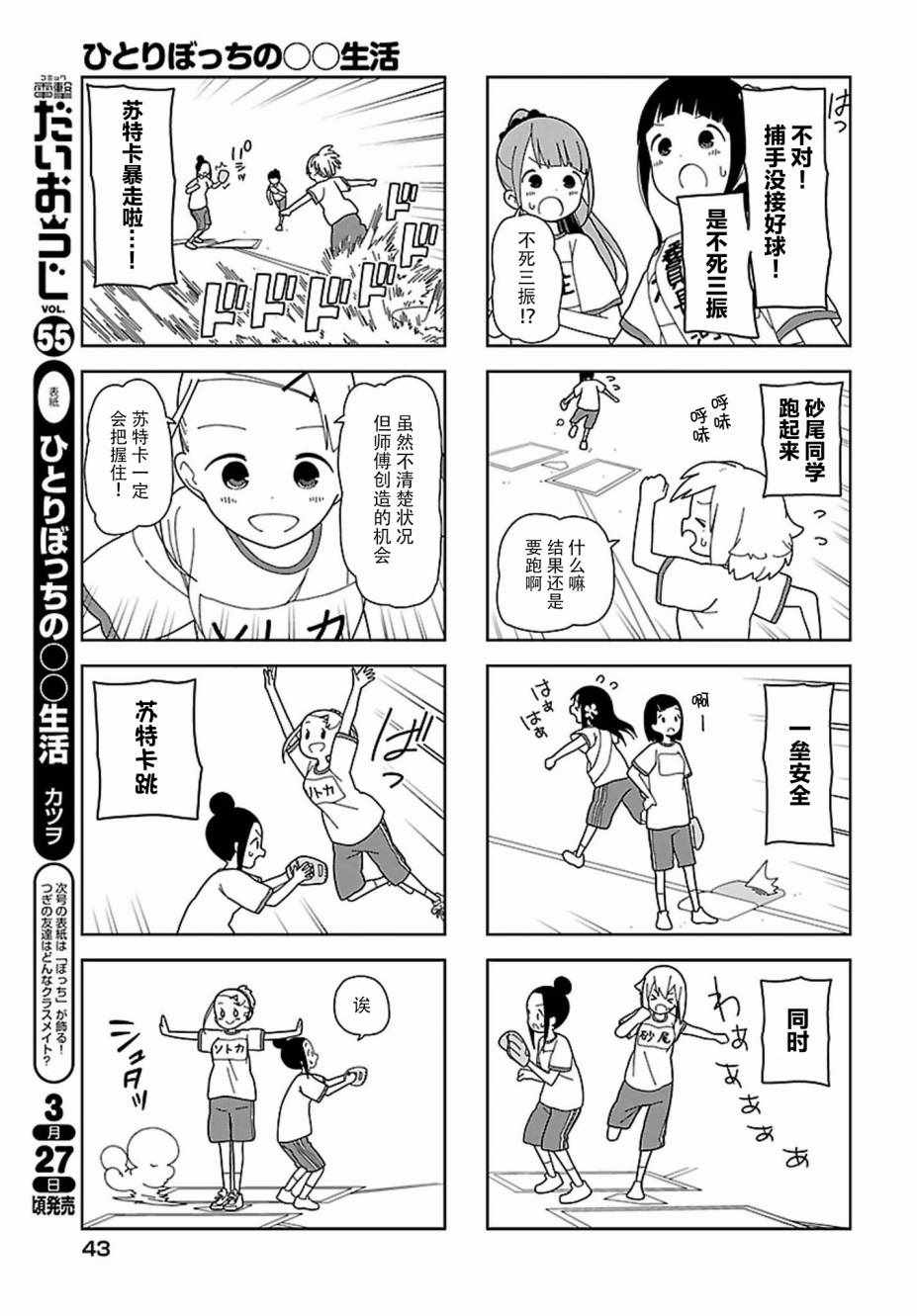 《孤独地躲在墻角画圈圈》漫画 躲在墻角画圈圈 波奇53