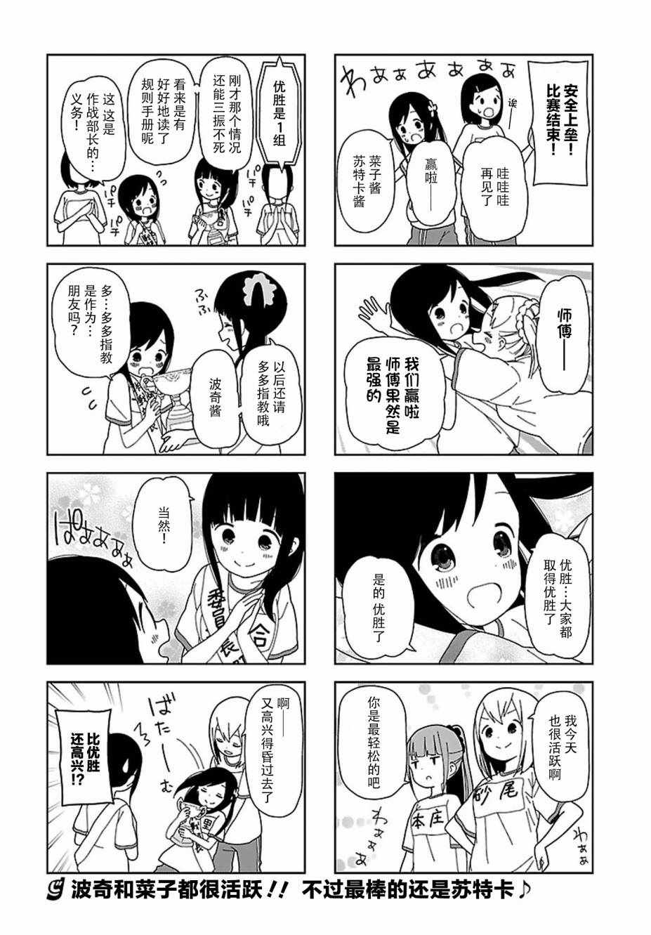 《孤独地躲在墻角画圈圈》漫画 躲在墻角画圈圈 波奇53