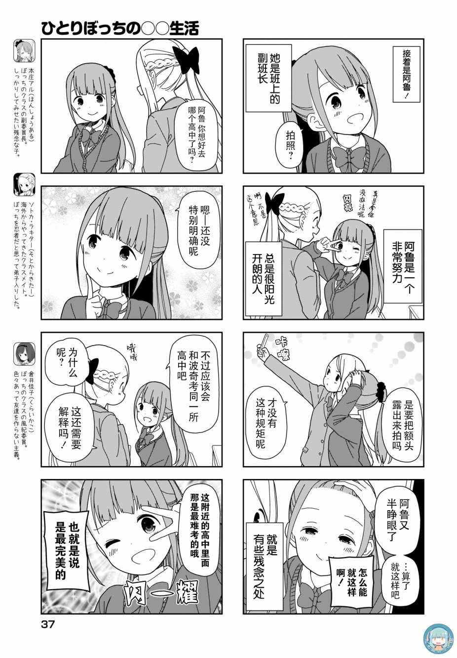 《孤独地躲在墻角画圈圈》漫画 躲在墻角画圈圈 波奇65