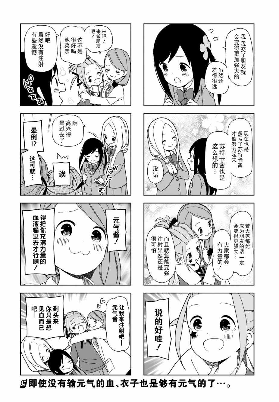 《孤独地躲在墻角画圈圈》漫画 躲在墻角画圈圈 波奇69