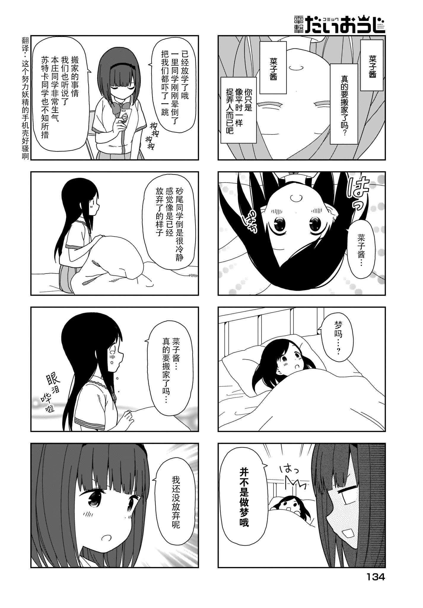 《孤独地躲在墻角画圈圈》漫画 躲在墻角画圈圈 波奇75