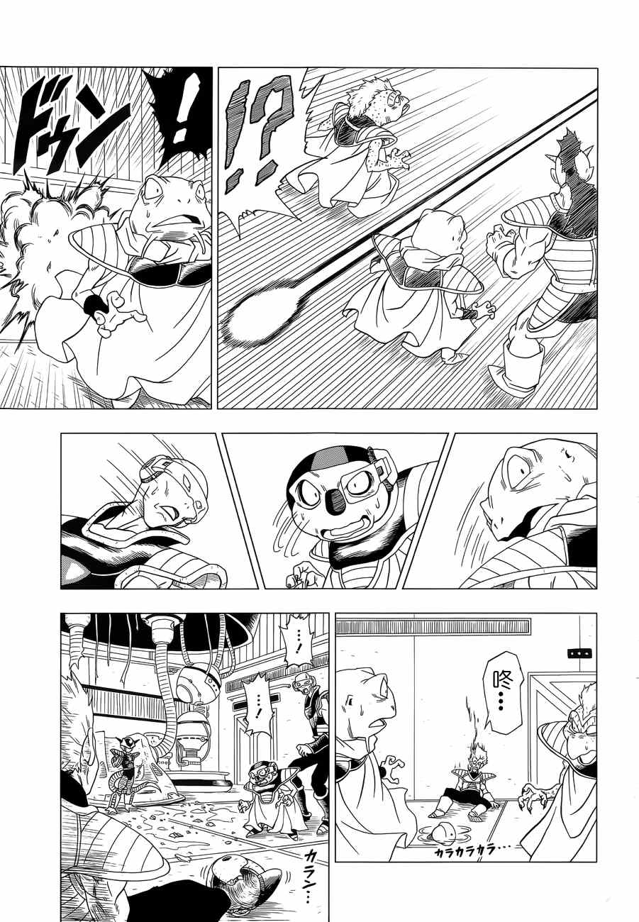 《龙珠Z 复活的F》漫画 龙珠Z复活的F 001集