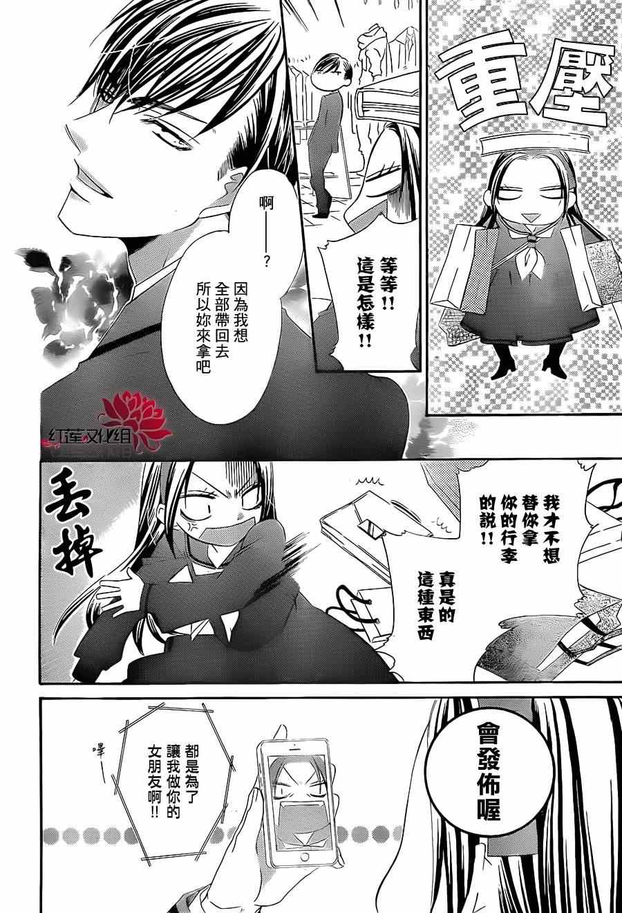 《凤凰院与白鸟》漫画 短篇