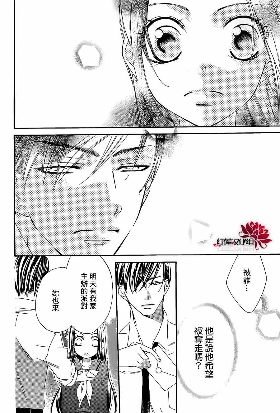 《凤凰院与白鸟》漫画 短篇